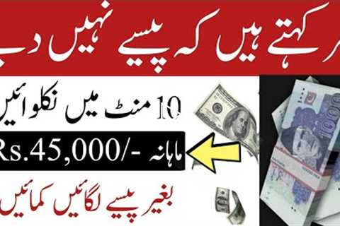 New Online Earning App | Online Earning In Pakistan Without Investment | Earn Money Online